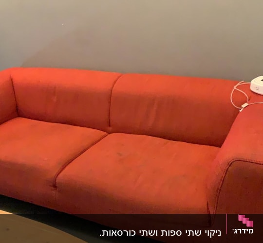 ספה אדומה עם כתמים, מכשיר על הידית